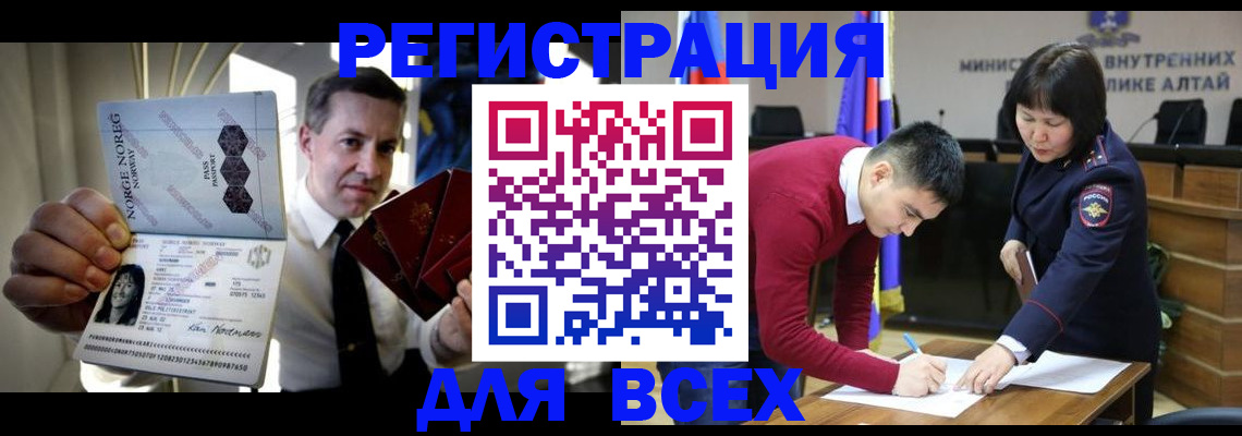 где прописаться в Красноперекопске