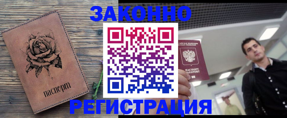 регистрация для дет. сада в Красноперекопске