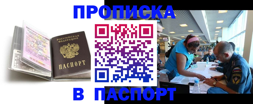 временная регистрация поиск в Красноперекопске